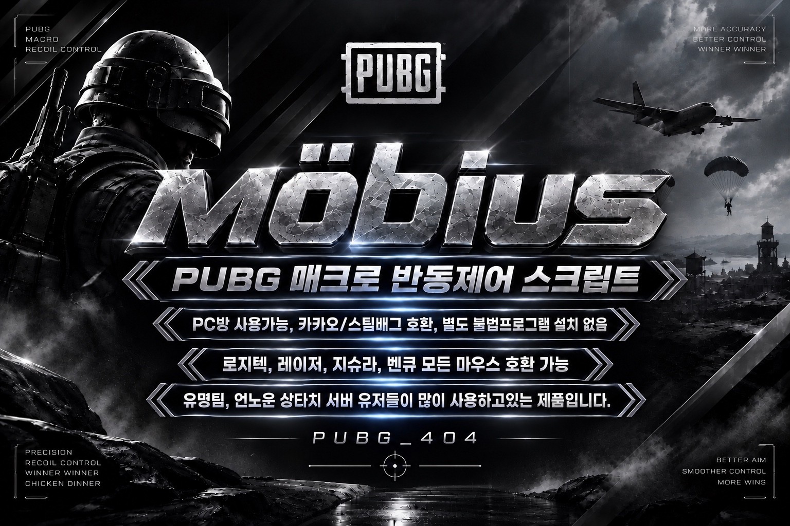 MÖBIUS 메인 화면 소개